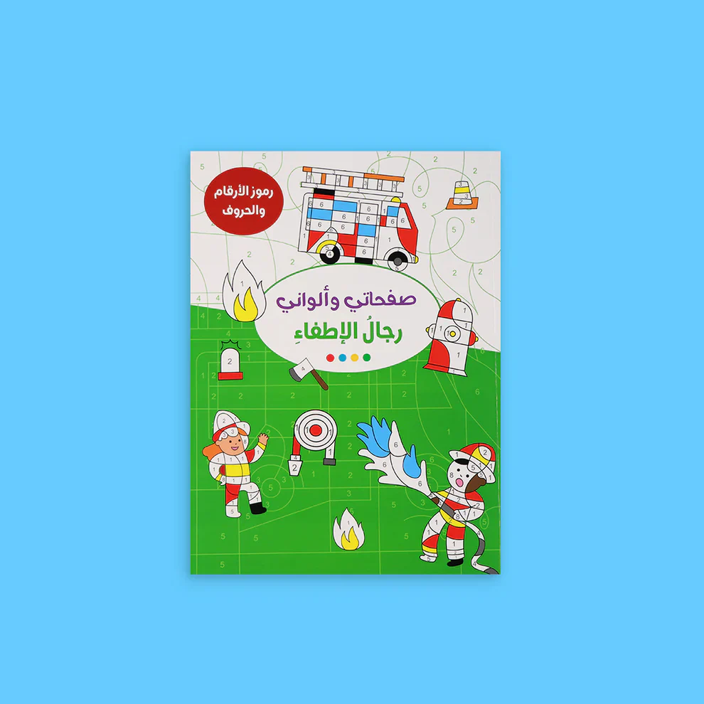 صفحاتي وألواني - Image 3