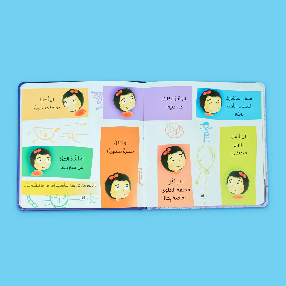 صغارنا يسألون و يتعلمون أمور دينهم - 5 قصص - Image 3