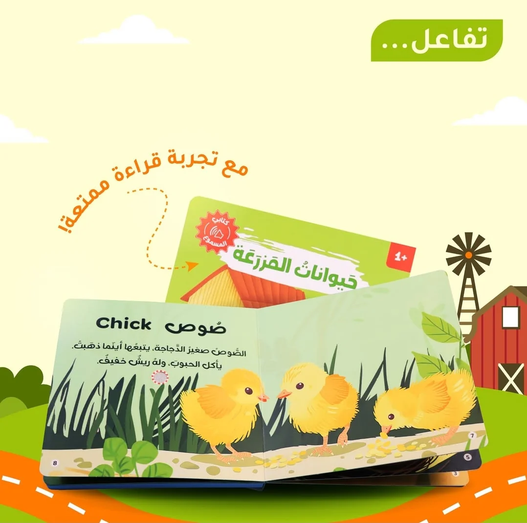 سلسلة كتابي المسموع - حيواناتي الاليفة - حيوانات الماء - حيوانات المزرعة - حيوانات الغابة - Image 11