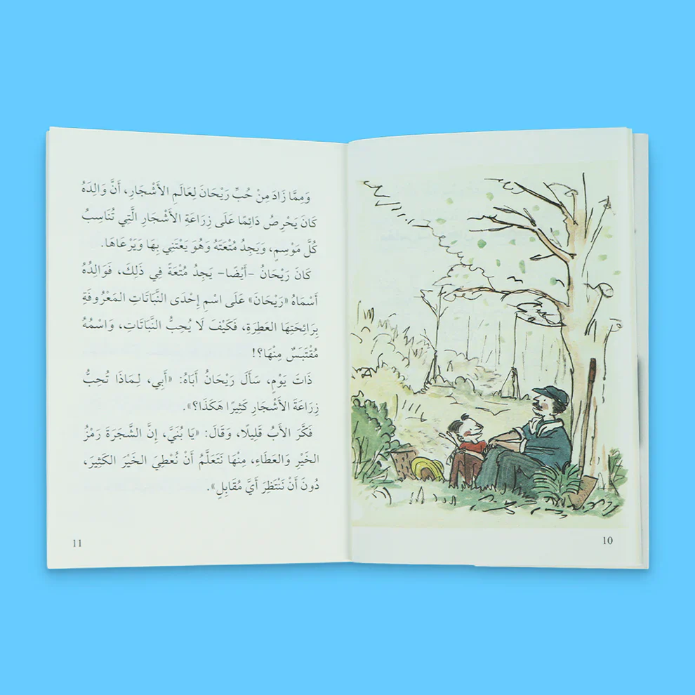 سلسلة مغامرات مع أبي - 3 قصص - Image 7