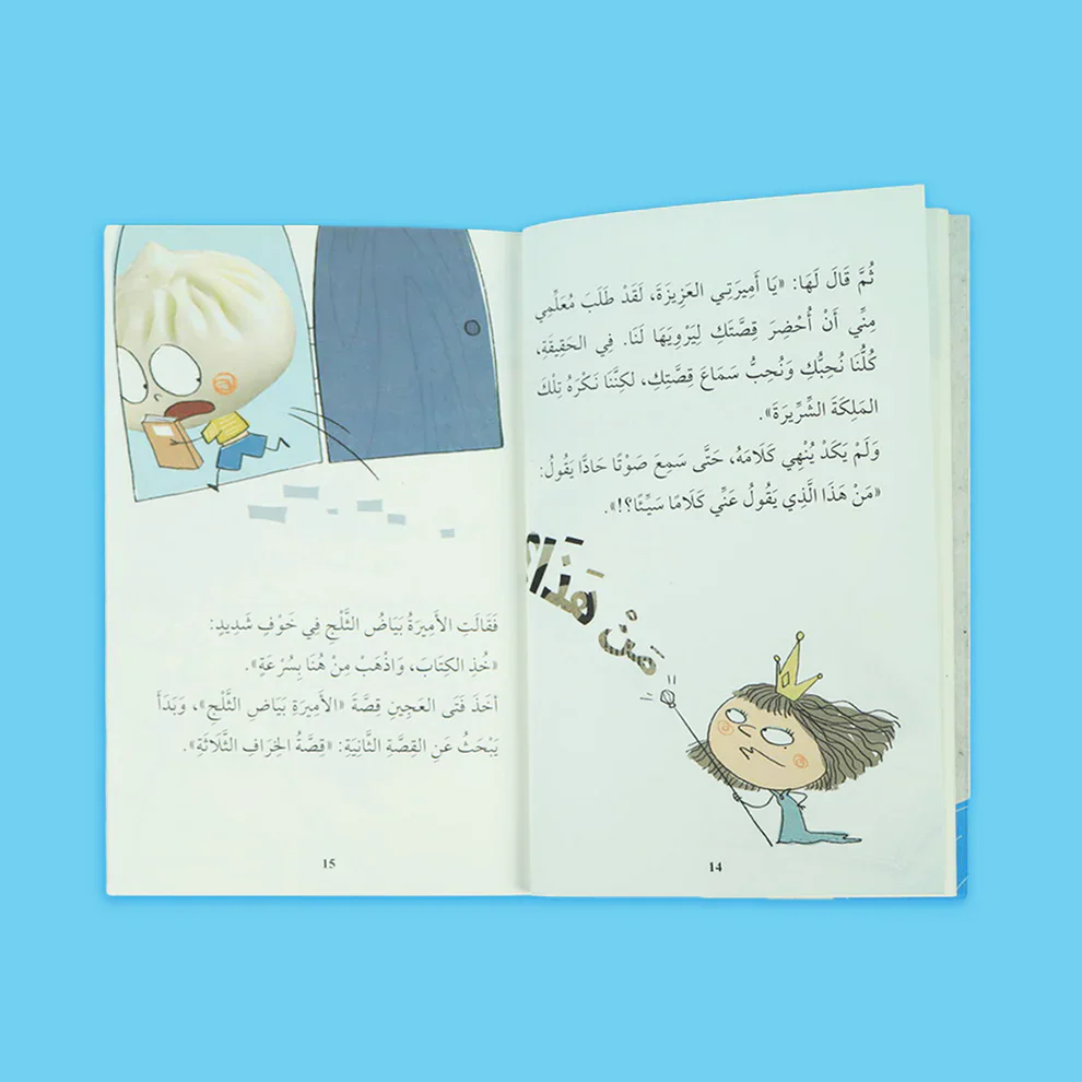 سلسلة قراء المستقبل - فتى العجين 4 قصص - Image 3