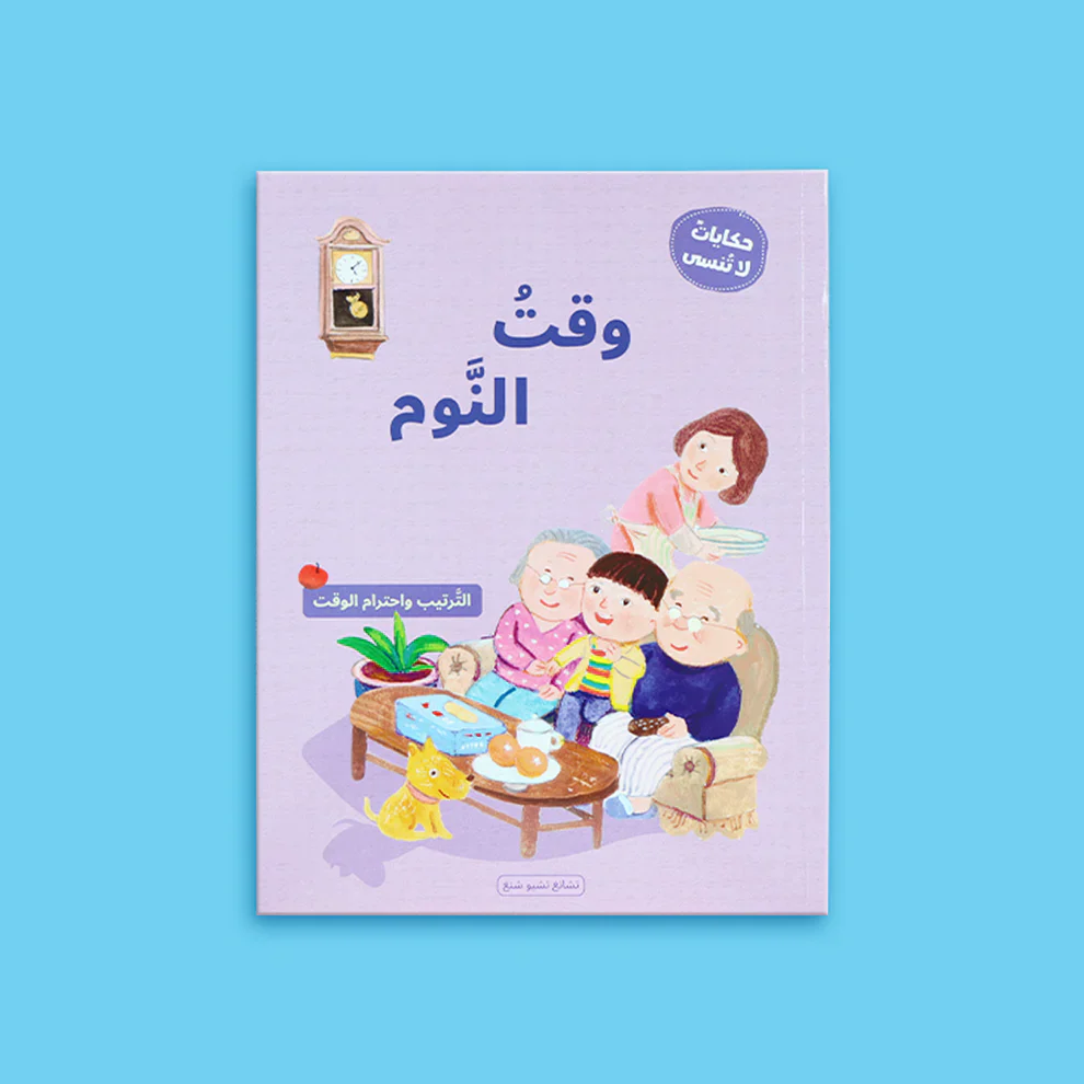 حكايات لا تنسى - 4 قصص - Image 4