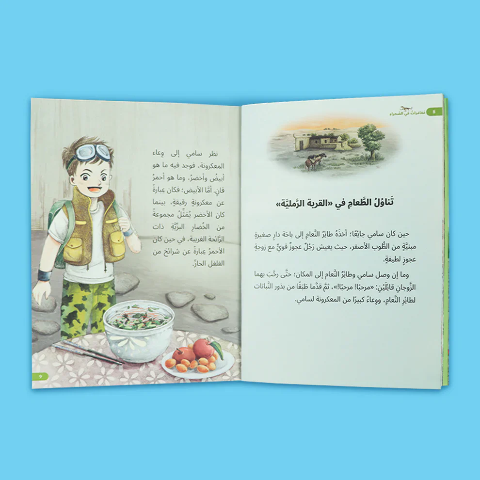 مغامرات في الصحراء - رحلة البحث عن الحقيقة 5 قصص - Image 8