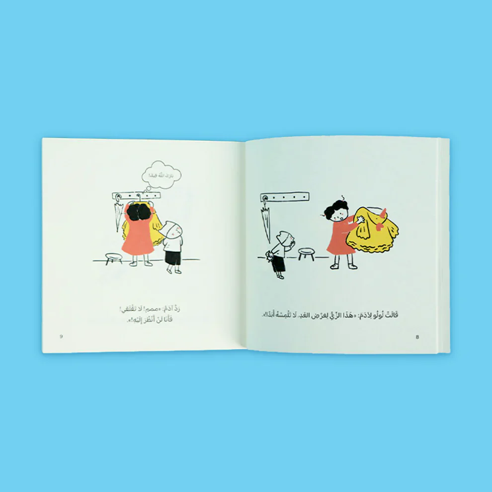 يوميات طفل مسلم - 5 كتب، 25 قصة - Image 3
