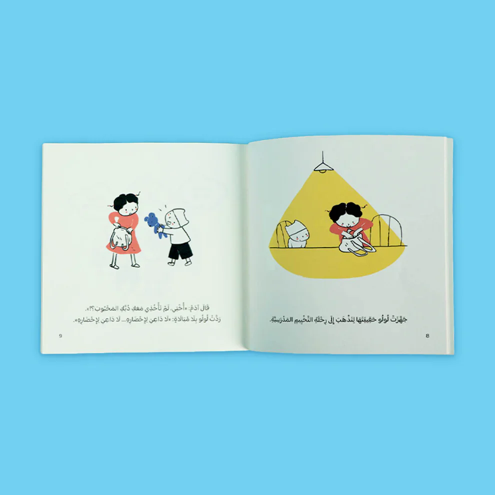 يوميات طفل مسلم - 5 كتب، 25 قصة - Image 5