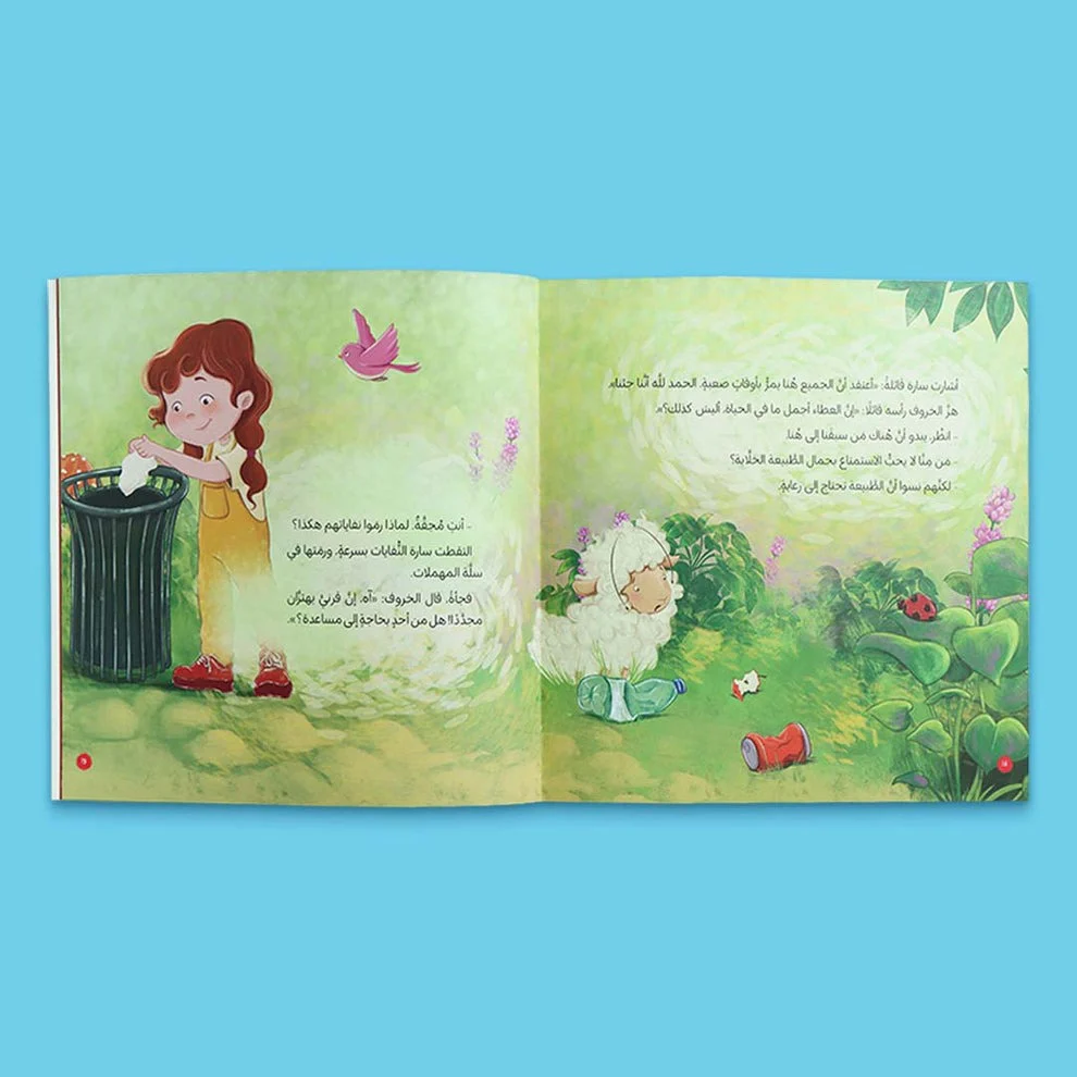 سلسلة القراءة للصغار – مع خروفي الصغير 5 كتب - Image 3