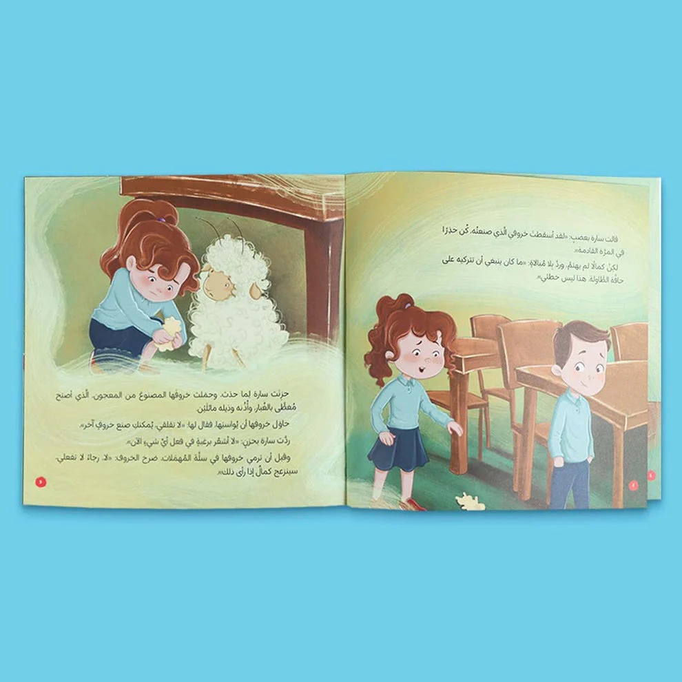 سلسلة القراءة للصغار – مع خروفي الصغير 5 كتب - Image 8