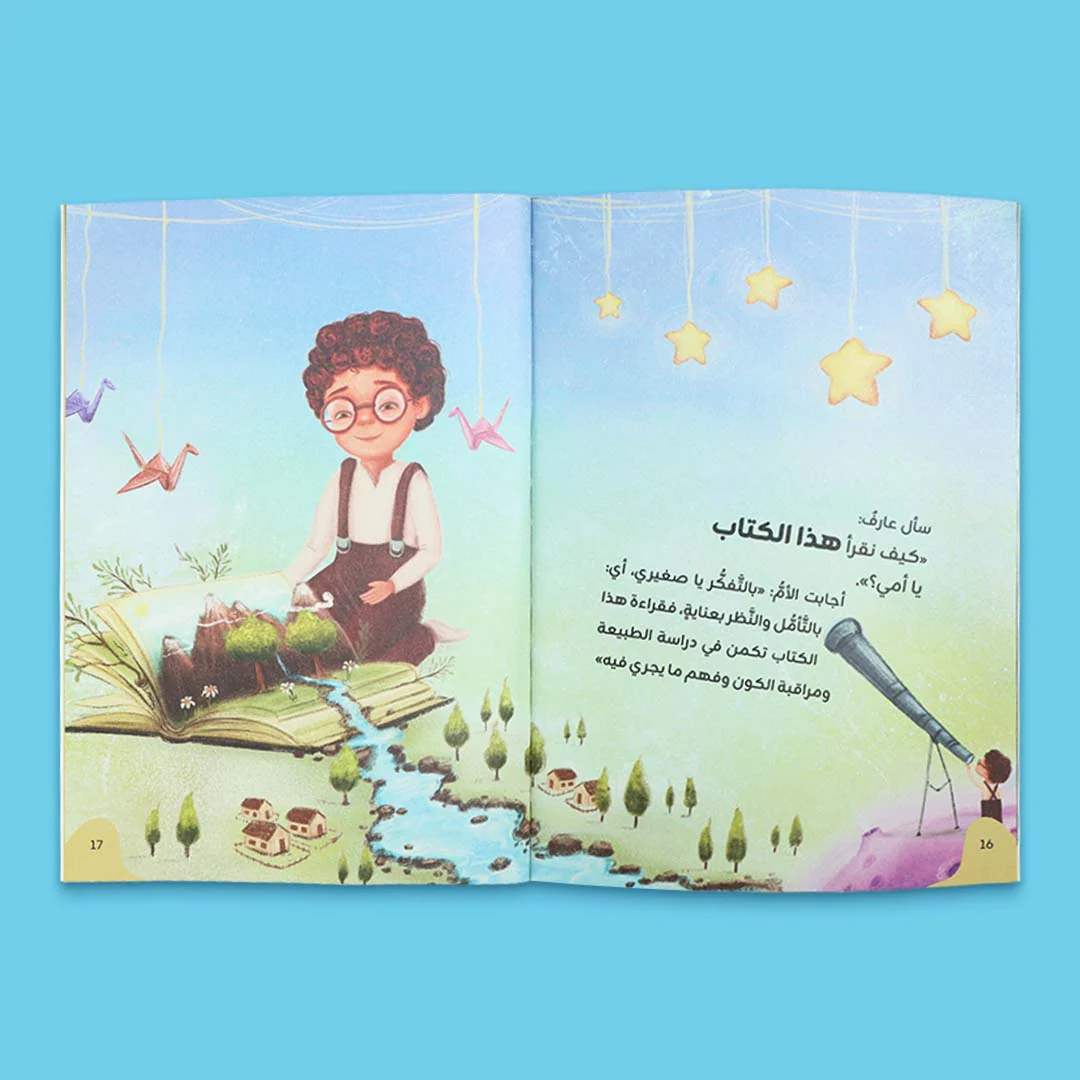 سلسلة مستكشف الكون الصغير 10 قصص - Image 12