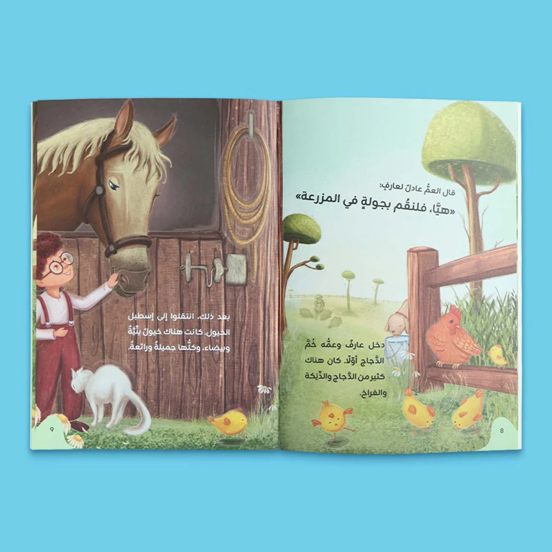 سلسلة مستكشف الكون الصغير 10 قصص - Image 13