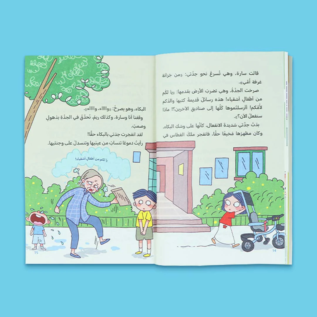 سلسلة يوميات سالم وسارة 5 كتب - Image 8