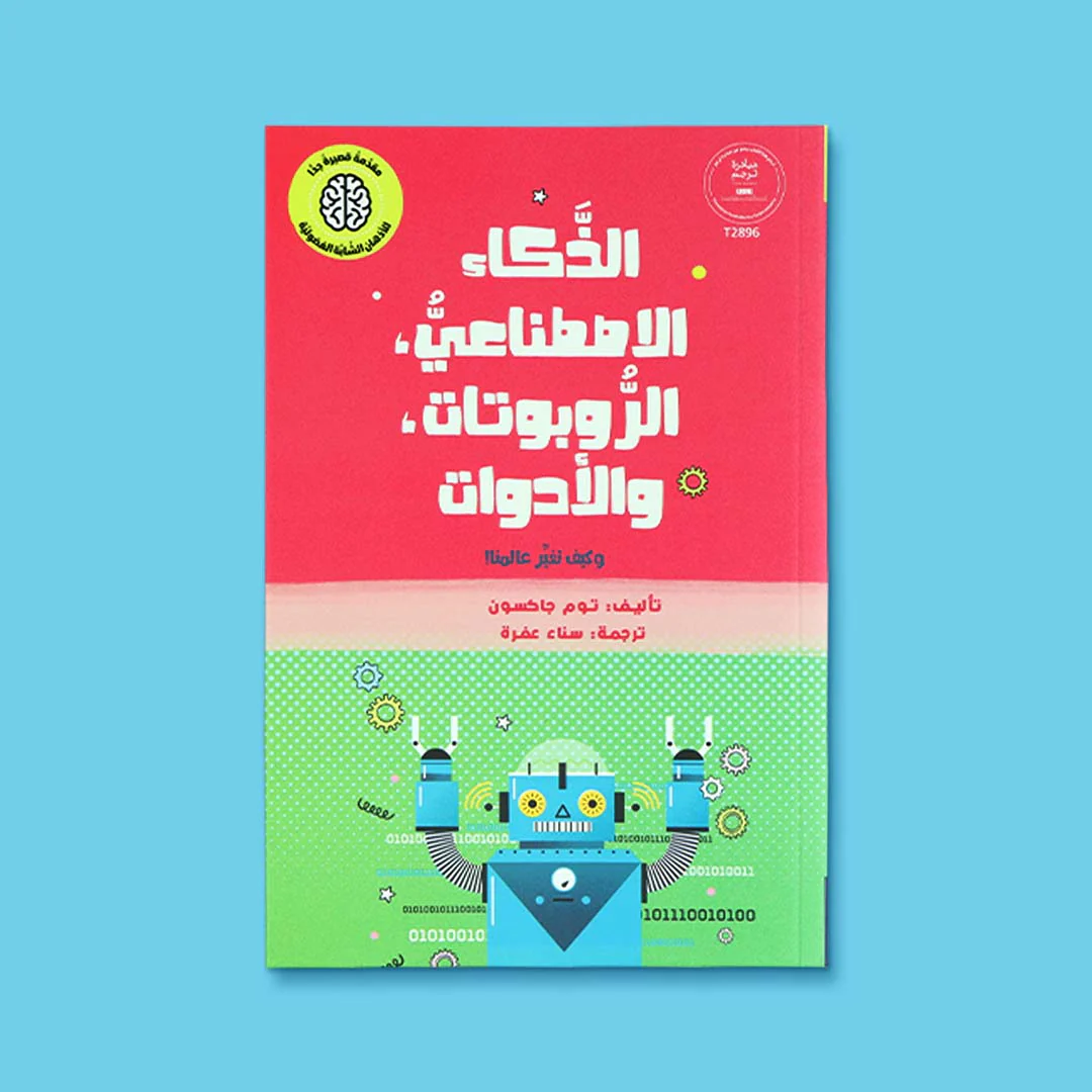 سلسلة المفكرون الشباب (4 كتب) - Image 3
