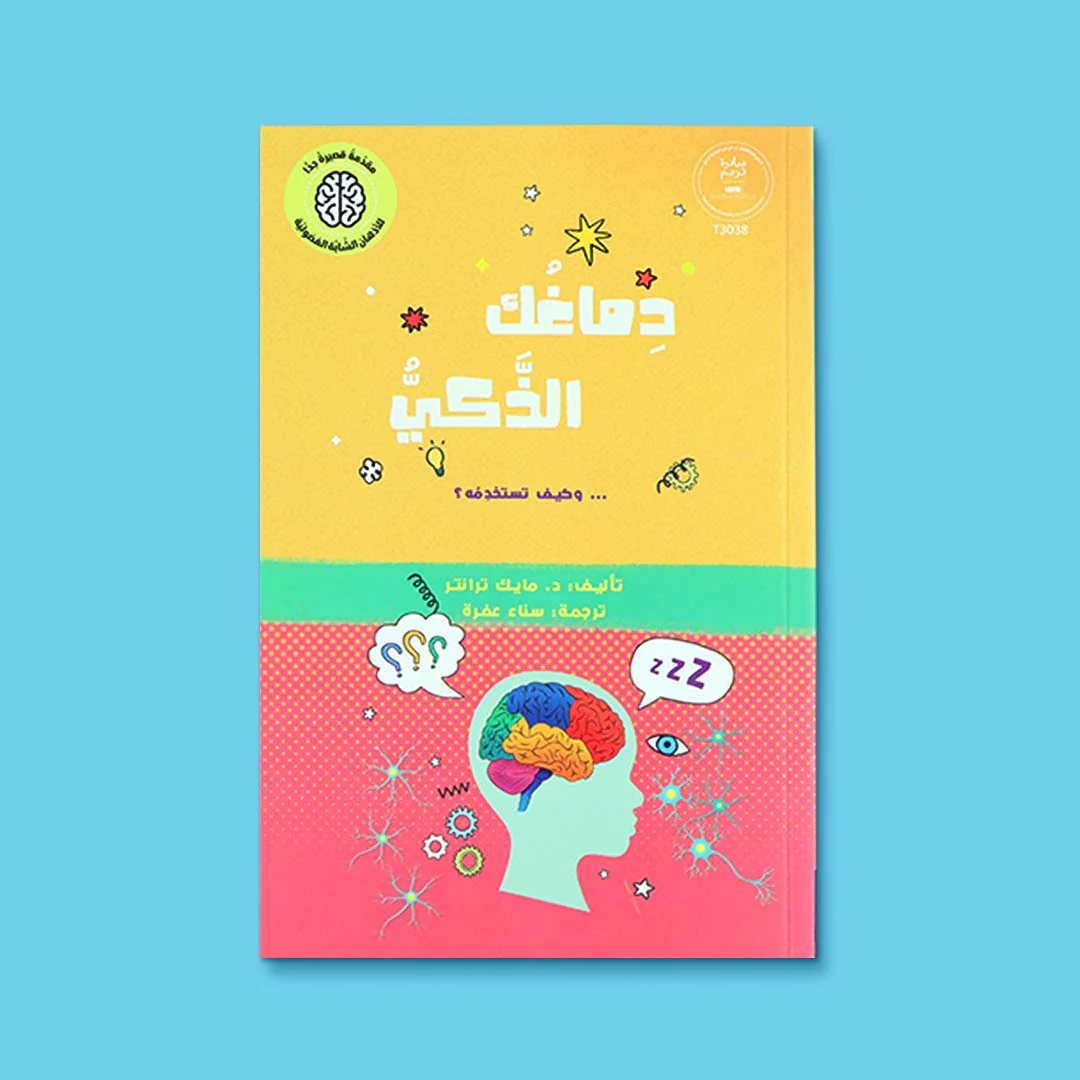 سلسلة المفكرون الشباب (4 كتب) - Image 4