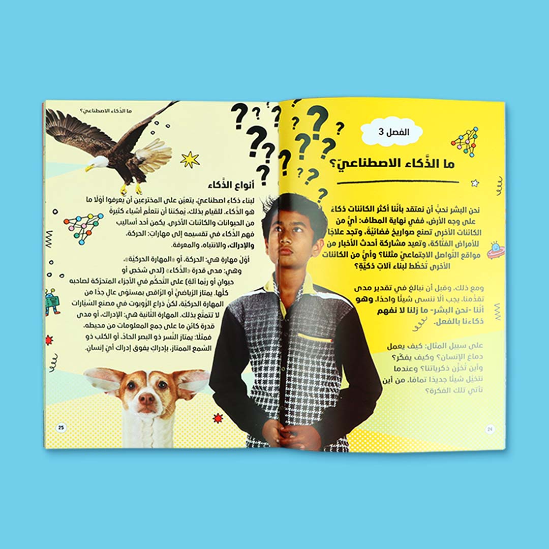 سلسلة المفكرون الشباب (4 كتب) - Image 5