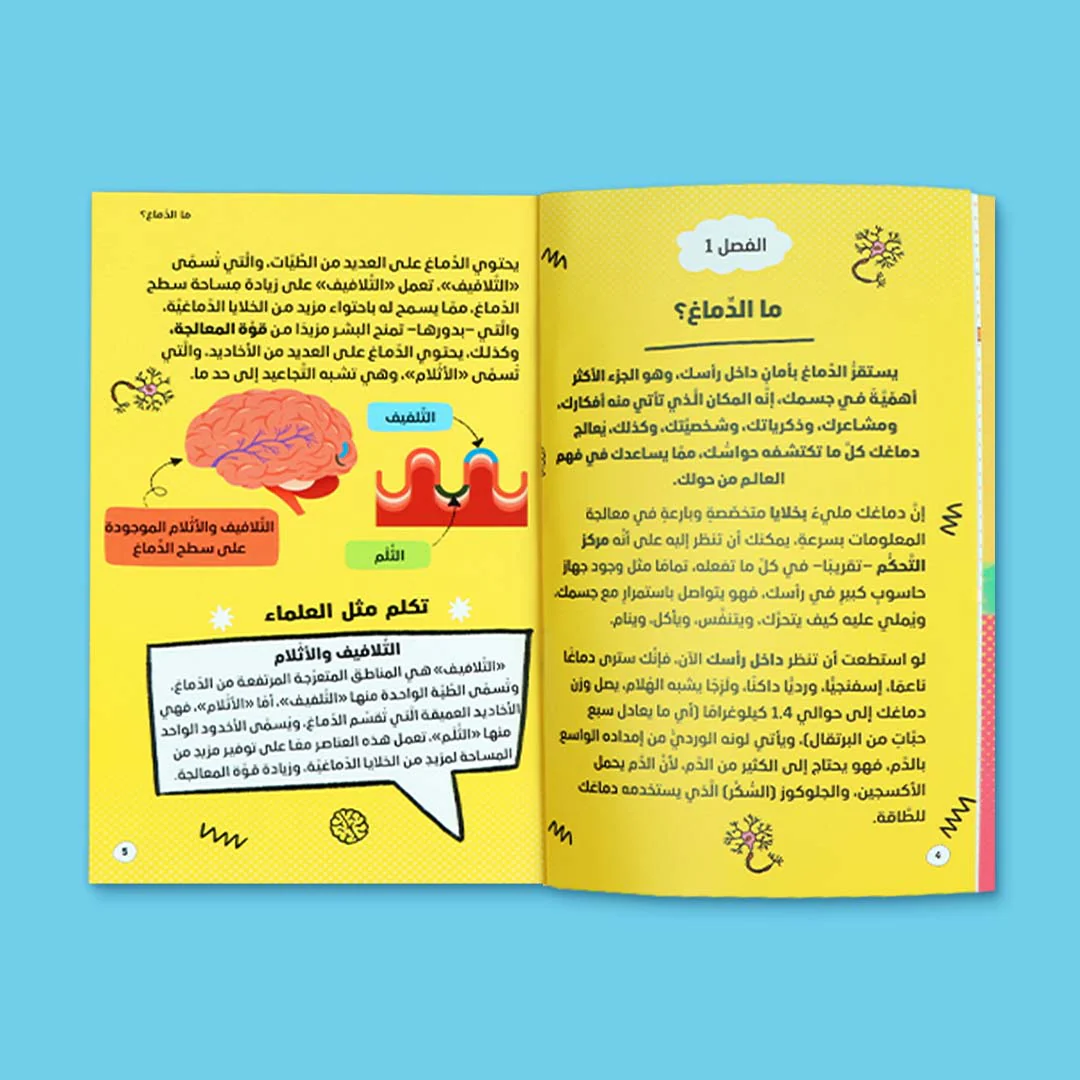 سلسلة المفكرون الشباب (4 كتب) - Image 6