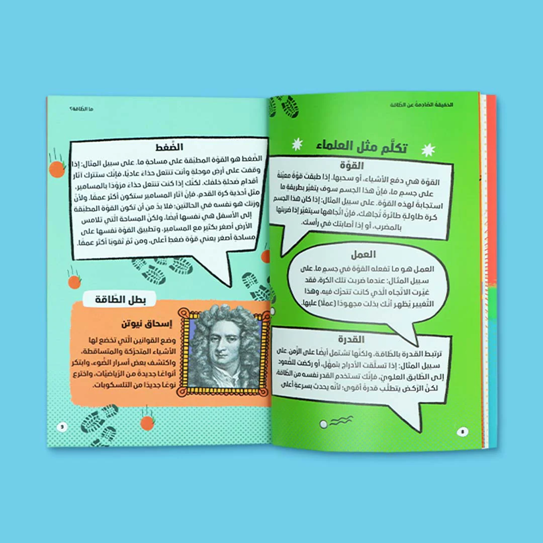 سلسلة المفكرون الشباب (4 كتب) - Image 7