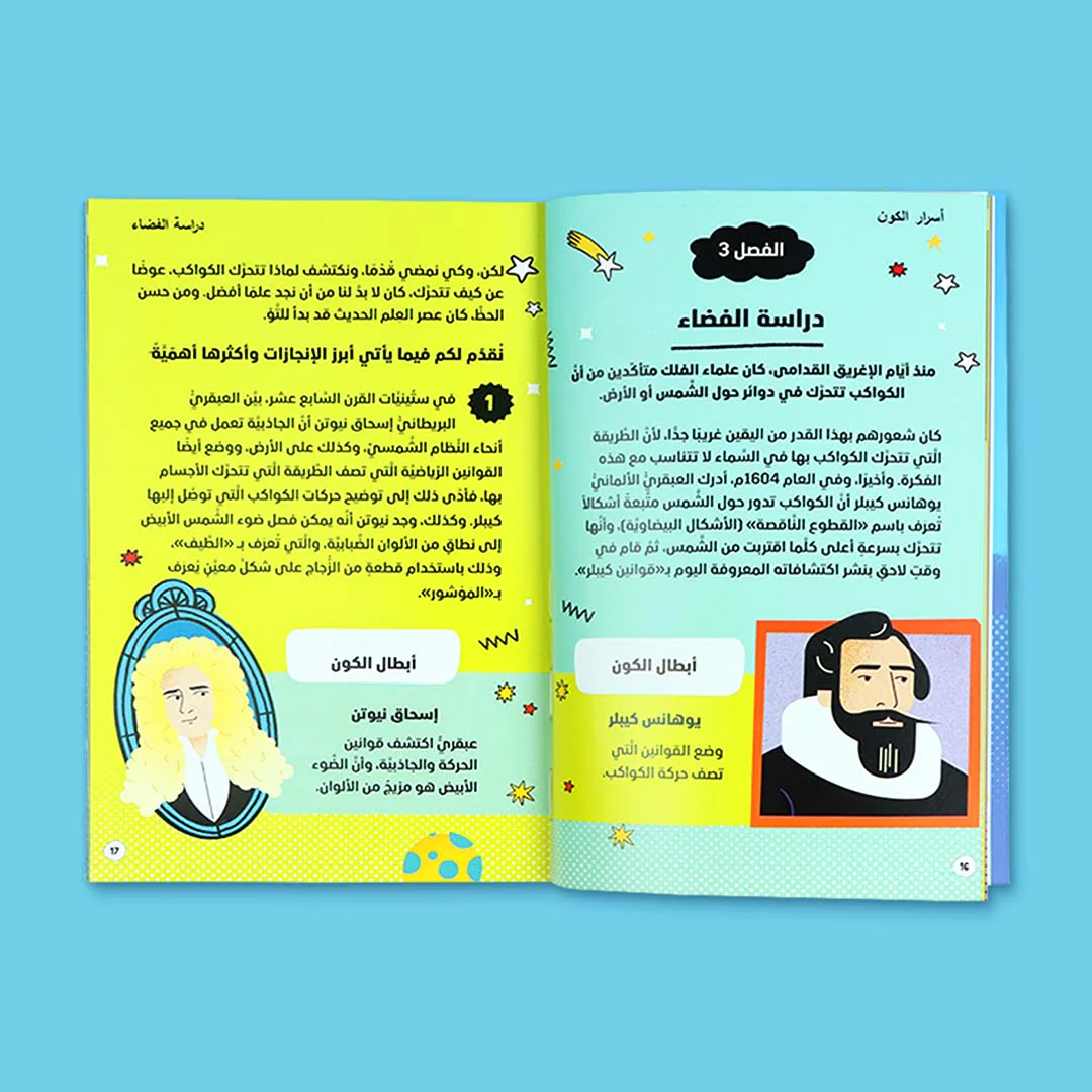 سلسلة المفكرون الشباب (4 كتب) - Image 8