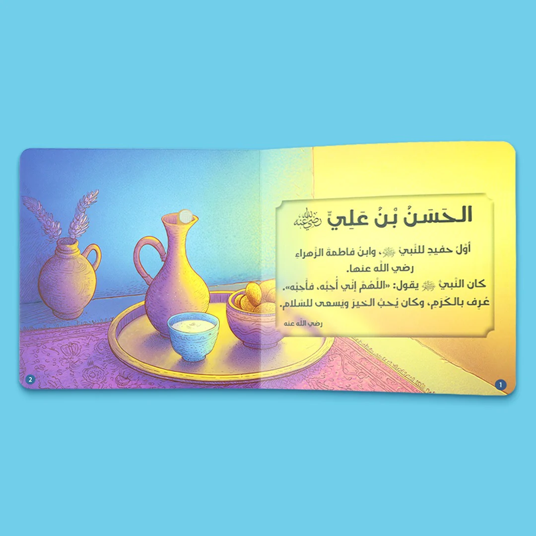 سلسلة كتابي المسموع ٤ كتب -  أحسن القصص - Image 10