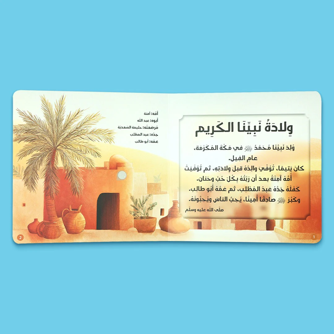 سلسلة كتابي المسموع ٤ كتب -  أحسن القصص - Image 8
