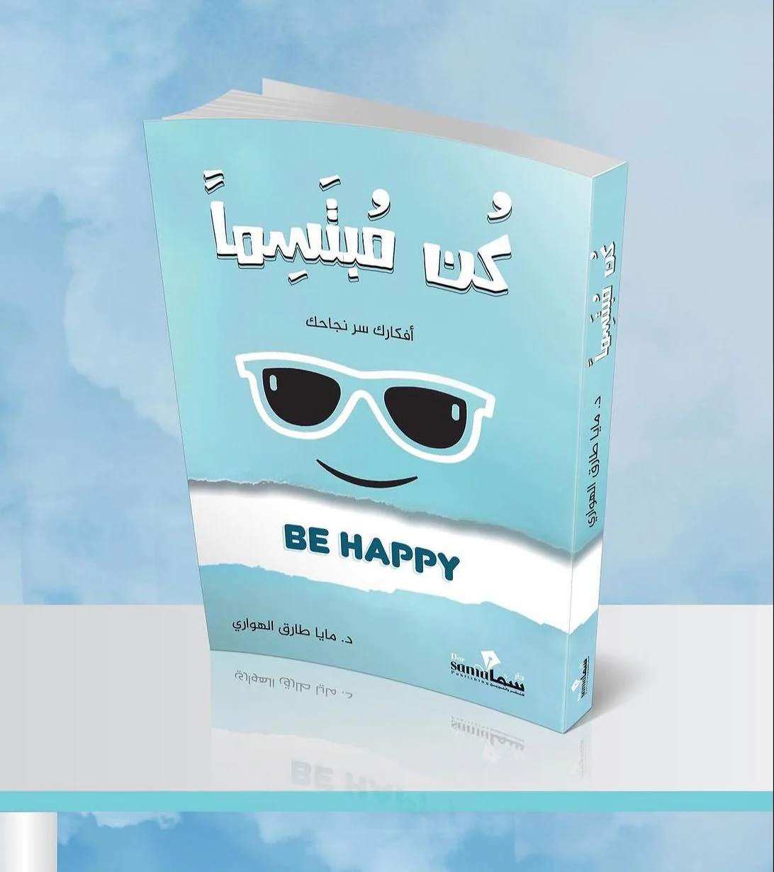 كن مبتسما - Image 2