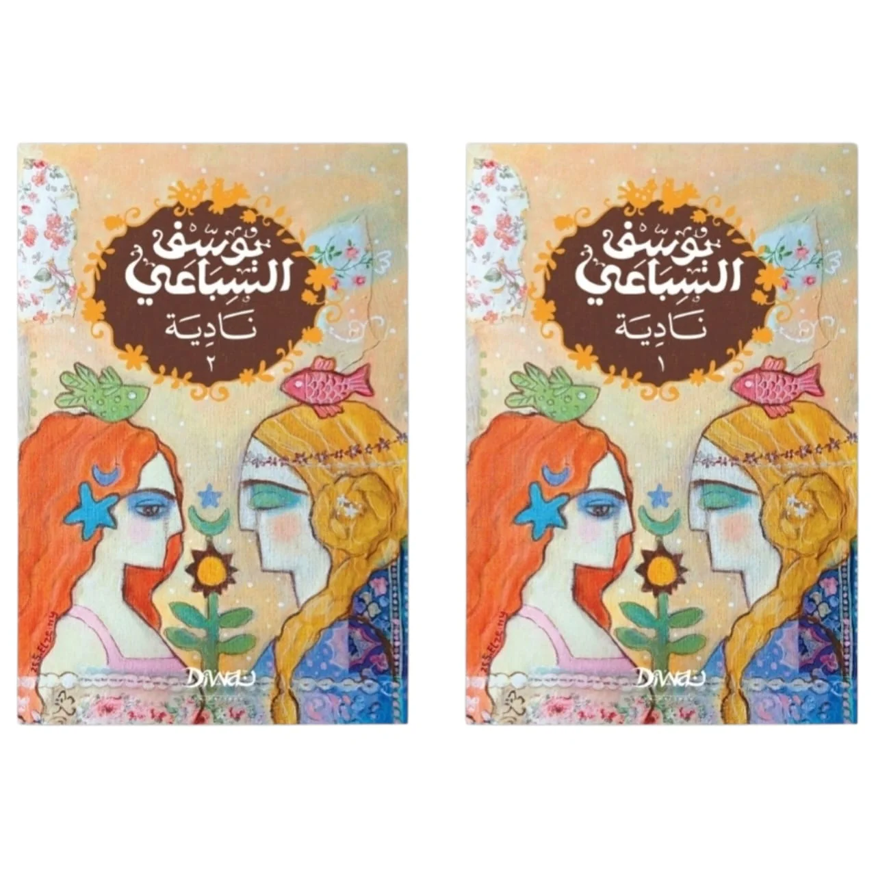 نادية جزئين