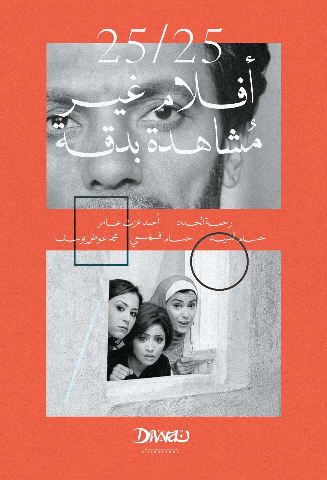 أفلام غير مشاهدة بدقة