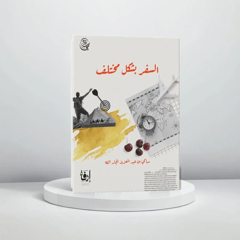 السفر بشكل مختلف - Image 2