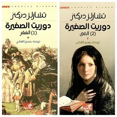 دوريث الصغيرة 2 جزء - Image 3