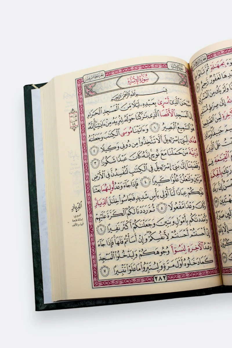 القرآن الكريم برواية الليث بن خالد لقراءة الكسائي وبالهامش الدوري من طريق الشاطبية - Image 5