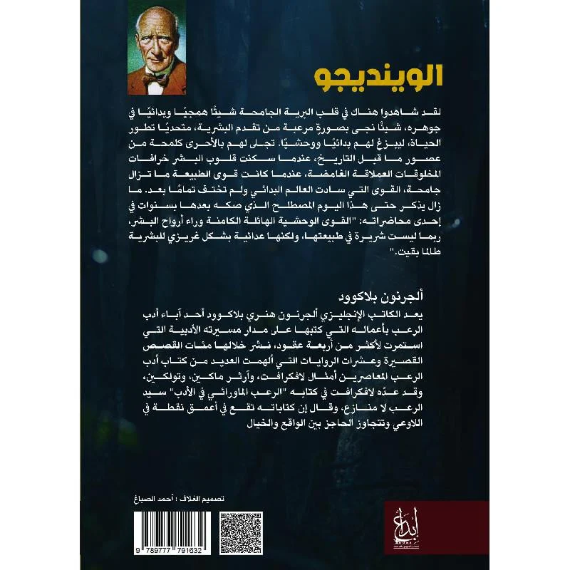 الوينديجو‎ - Image 2