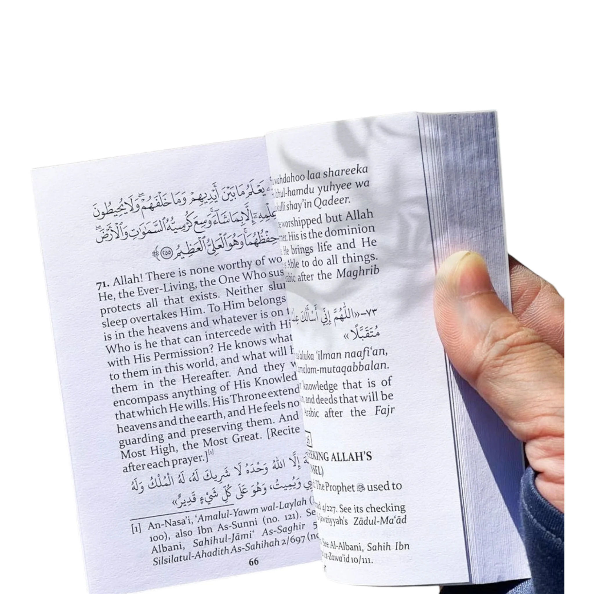 حصن المسلم - غلاف ورقي - Image 3