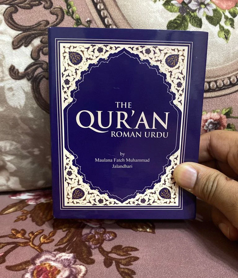 القرآن الكريم باللغة الأردية الرومانية (بدون نص عربي) - حجم الجيب - Image 2