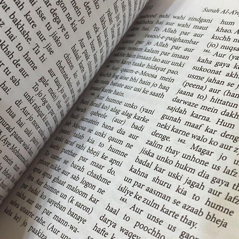 القرآن الكريم باللغة الأردية الرومانية (بدون نص عربي) - حجم الجيب - Image 5