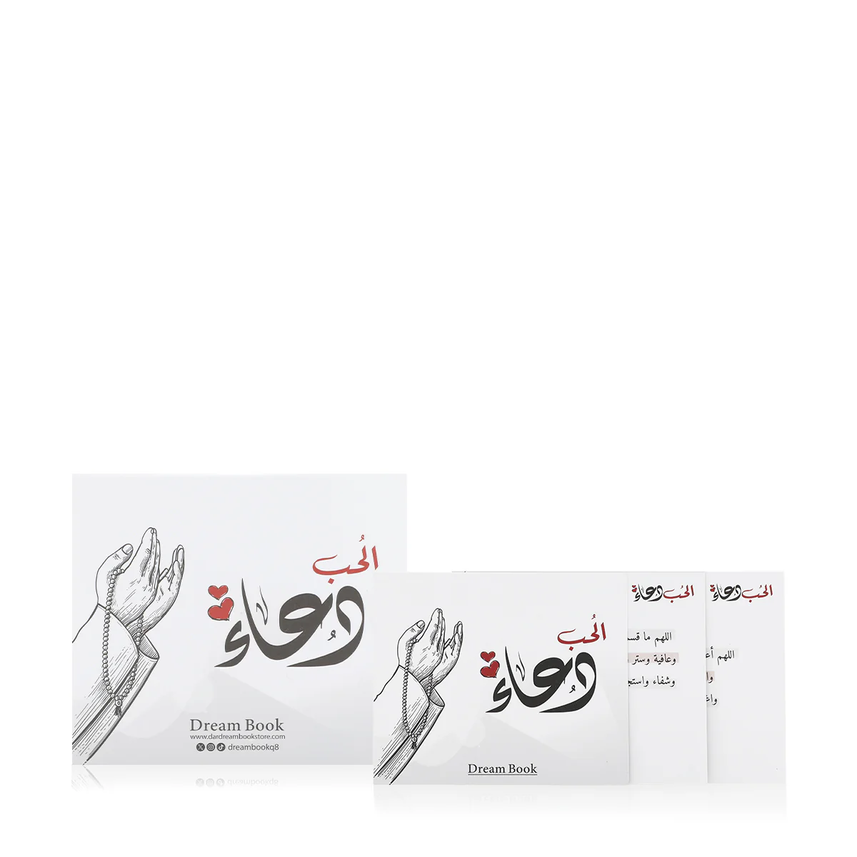 كروت الحب دعاء - Image 3