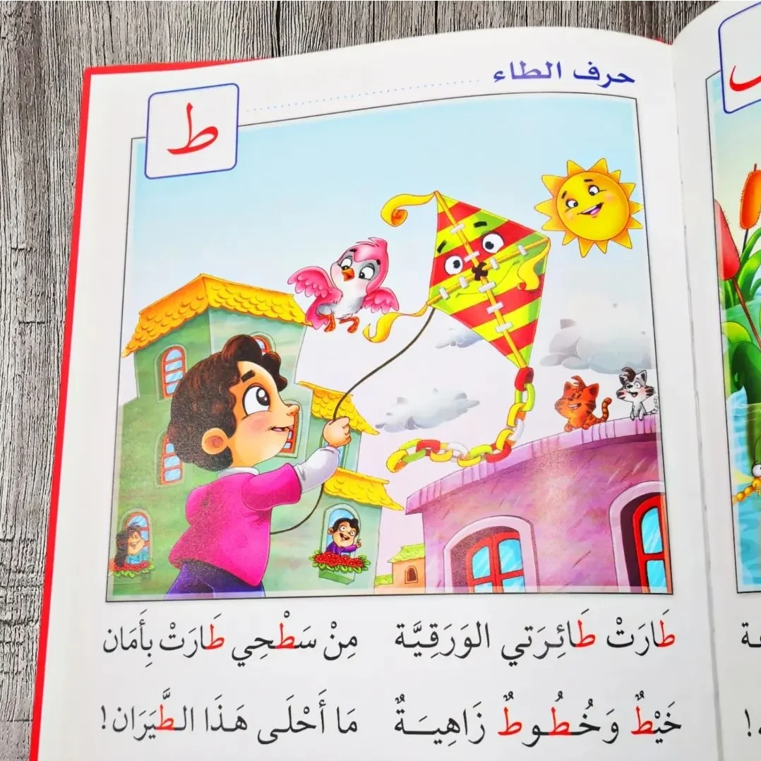 غابة الحروف مجلد + قرص صوتي - Image 8