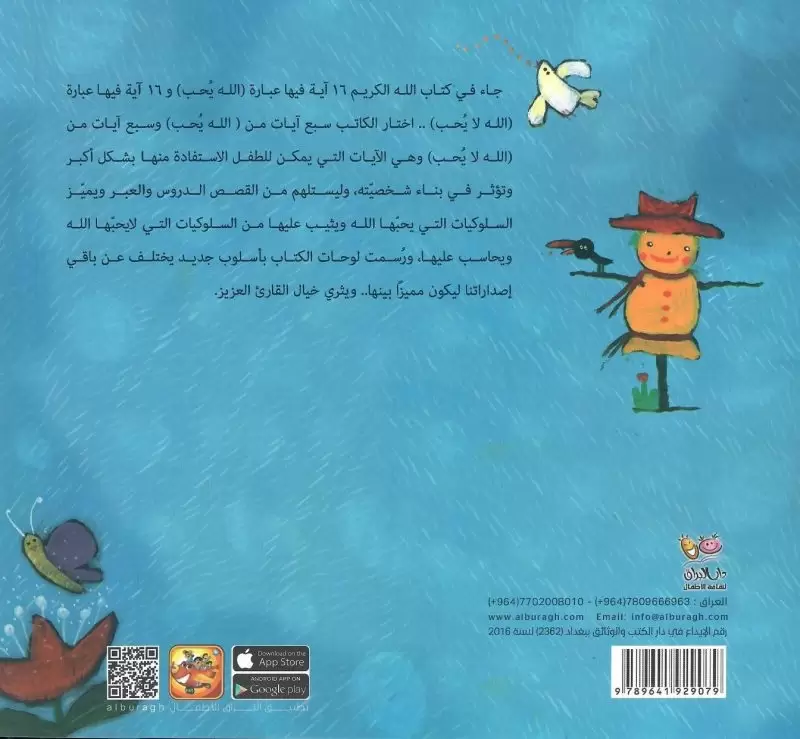 الله يحب .. الله لا يحب - Image 2