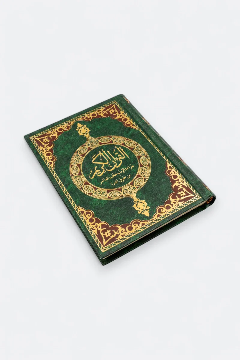 القرآن الكريم بقراءة الامام خلف العاشر من طريق الدرة - Image 3