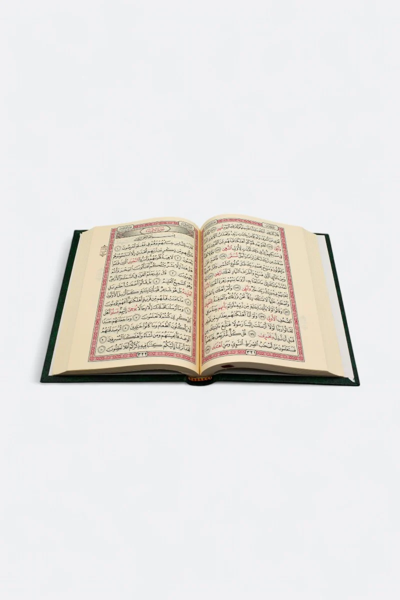 القرآن الكريم بقراءة الامام خلف العاشر من طريق الدرة - Image 6