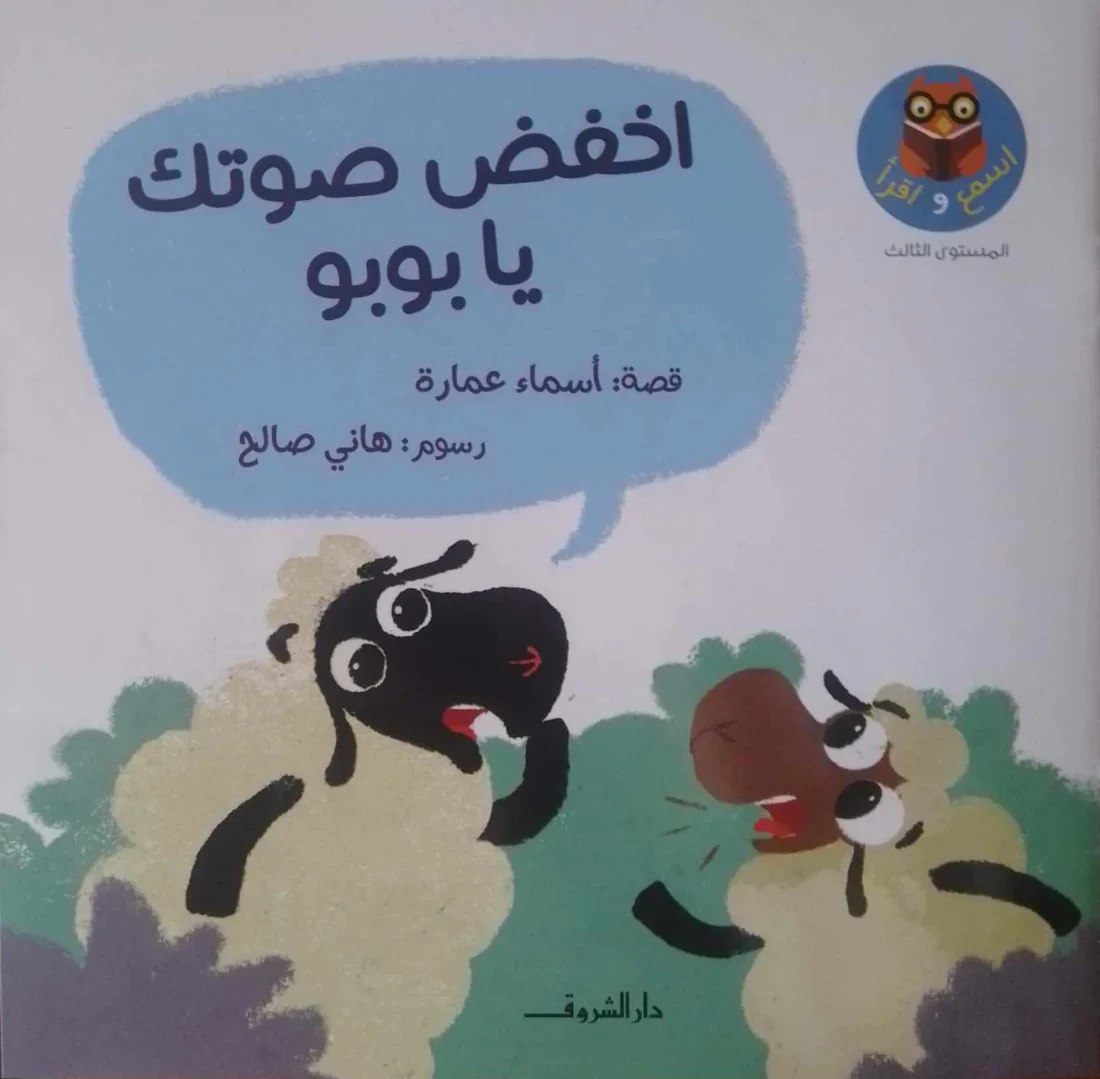سلسلة اسمع واقرأ - Image 2