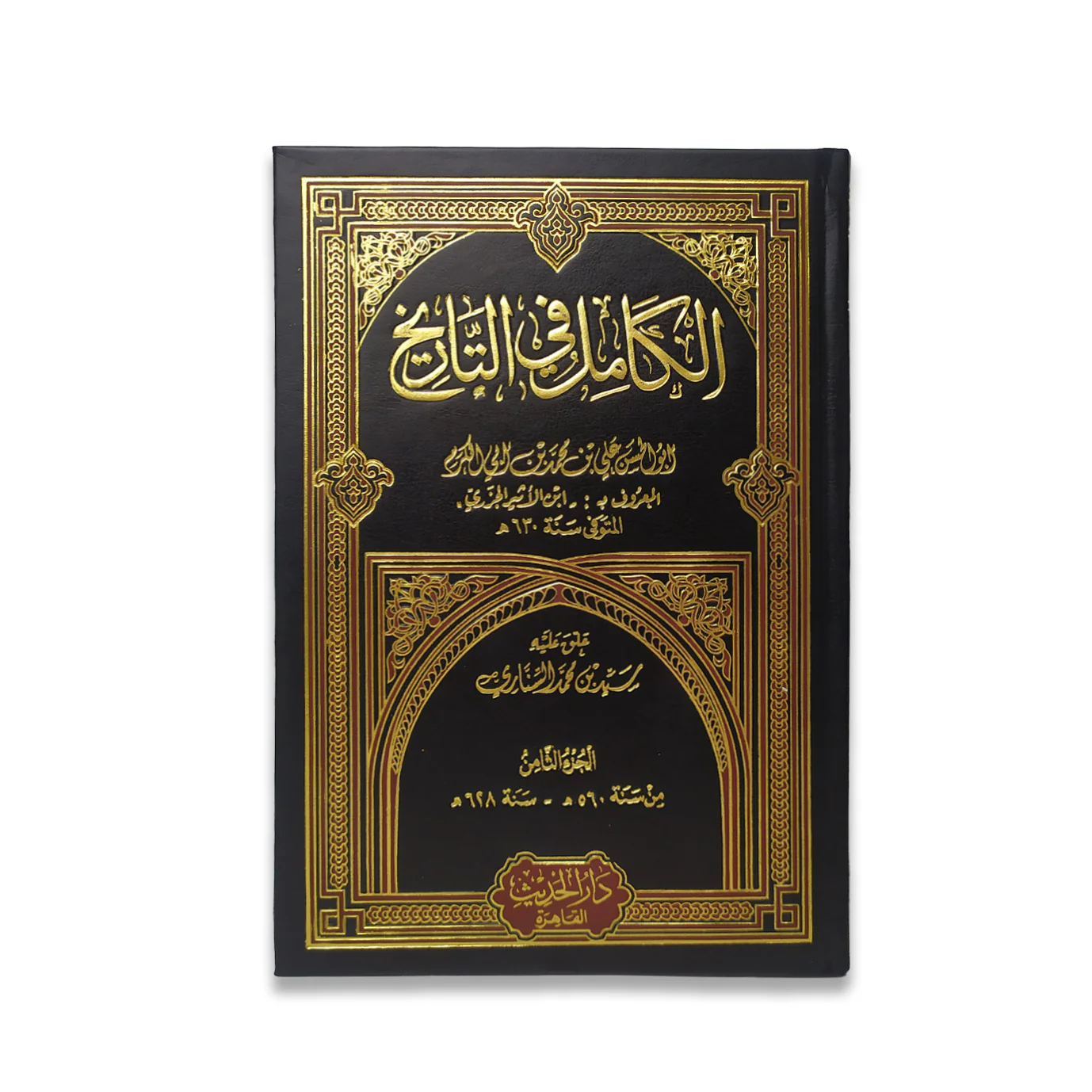 الكامل في التاريخ 8 مجلدات - Image 3