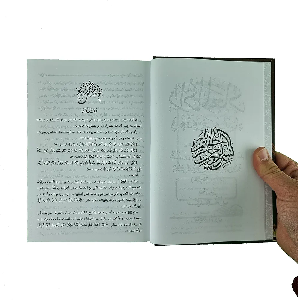 زاد المعاد 5 مجلدات - Image 6
