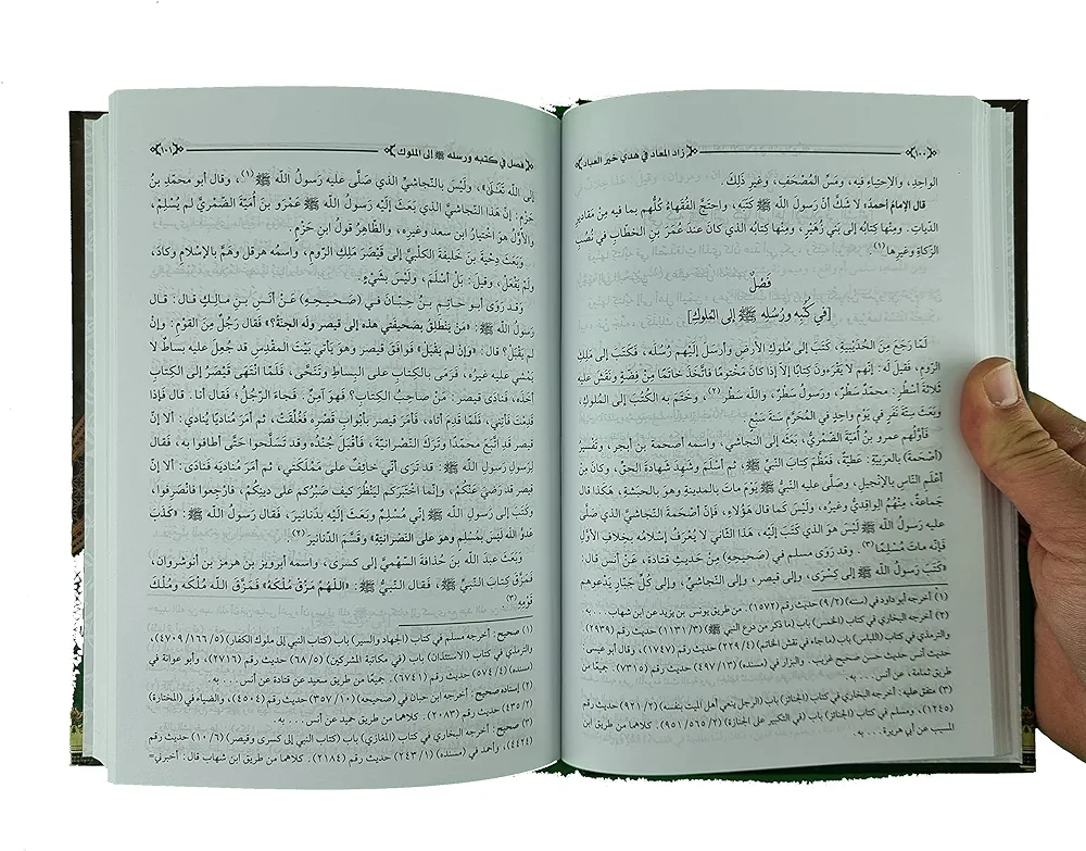 زاد المعاد 5 مجلدات - Image 9