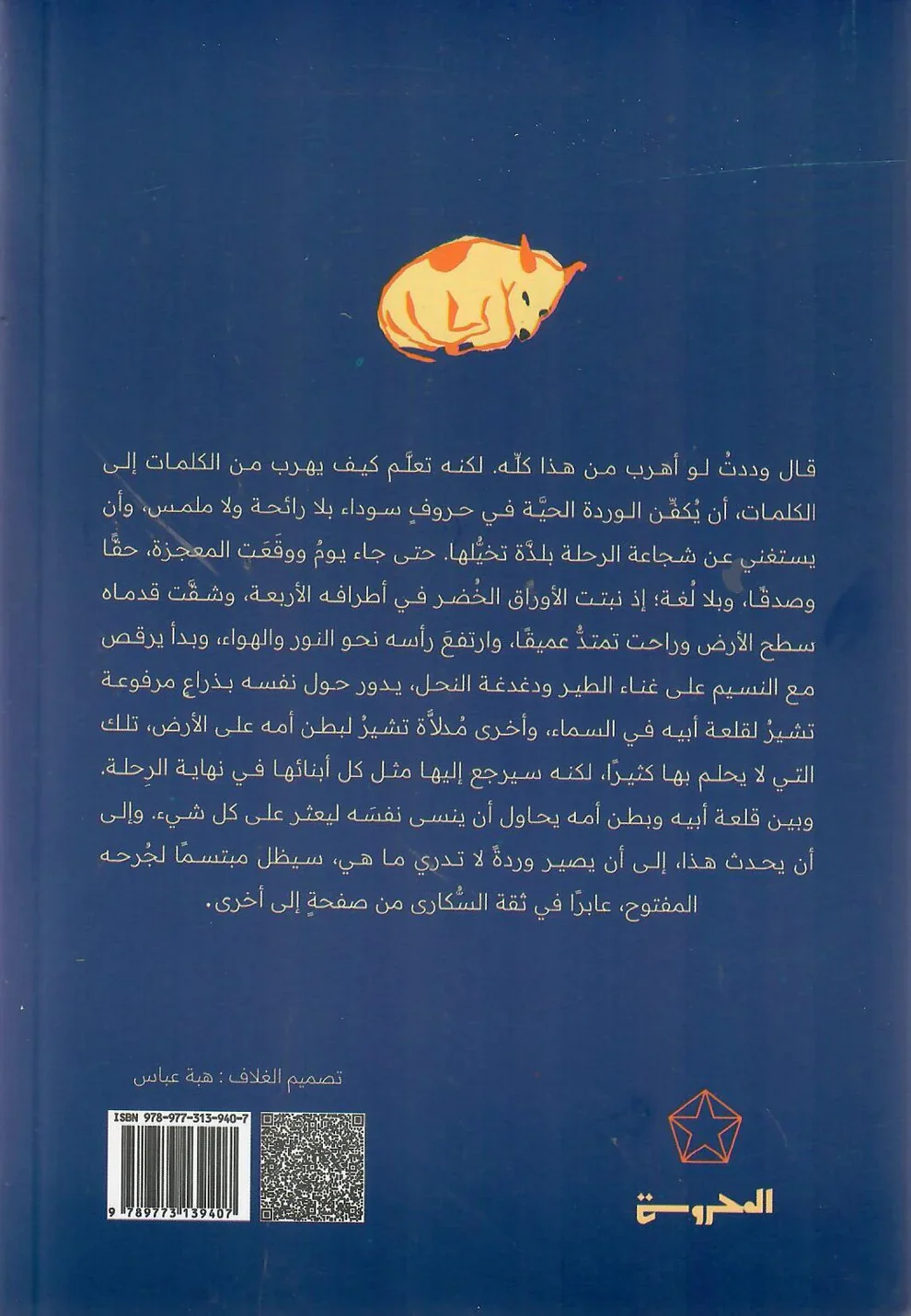 كل يوم تقريبا - Image 2