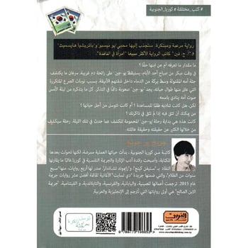 جريمة الابن الصالح - Image 3