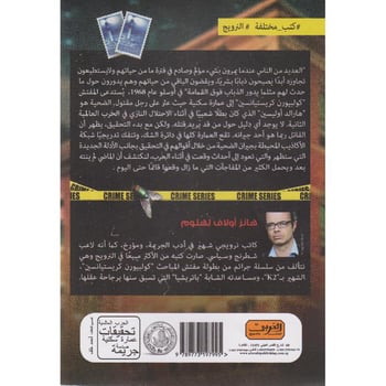 ذبابة بشرية - Image 3