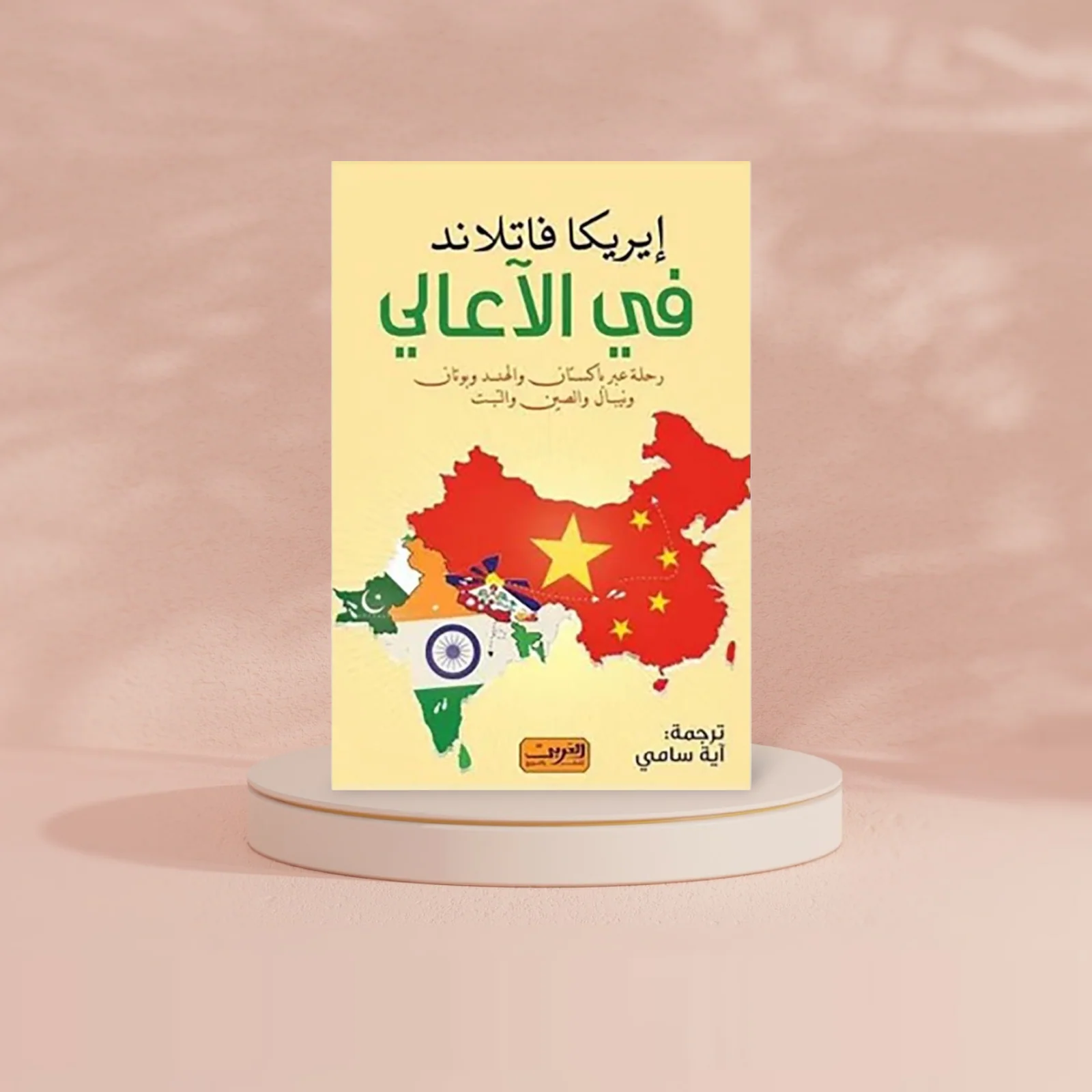في الآعالي - Image 2