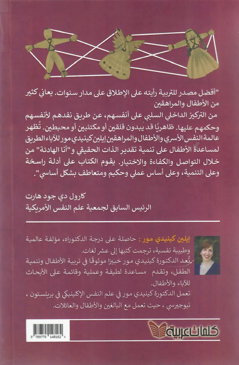 ثقة الطفل - Image 2