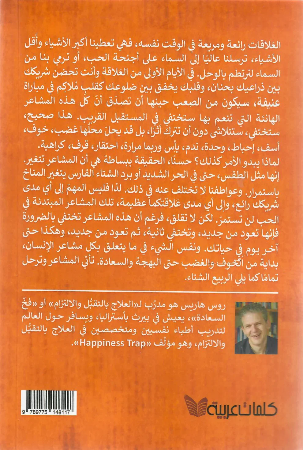 تصرف بحب - Image 2