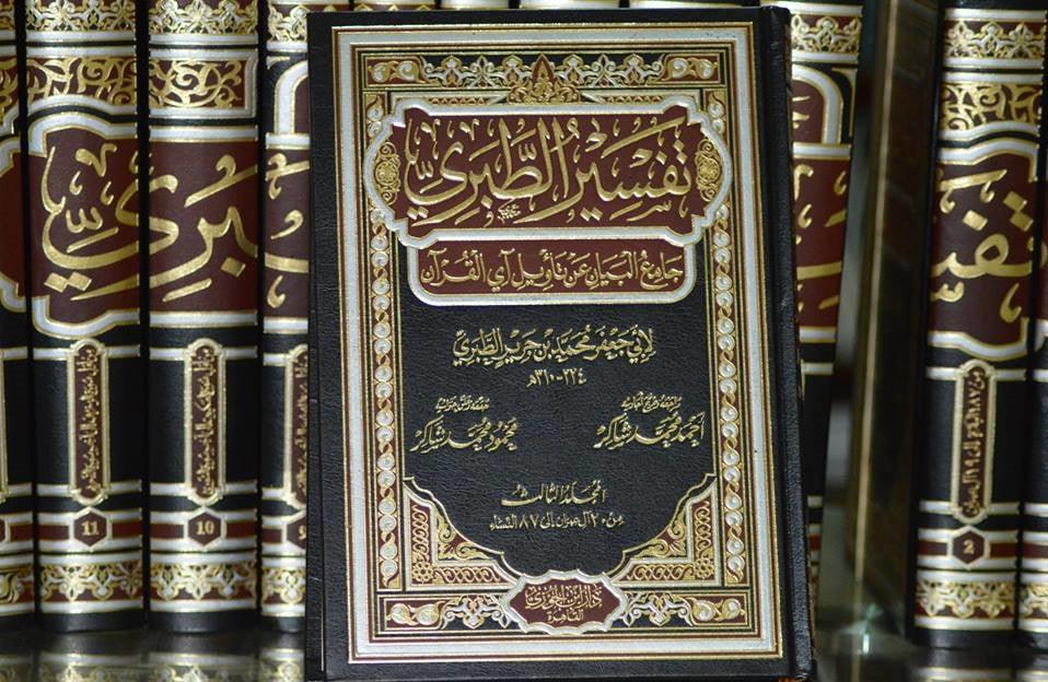 تفسير الطبري 12 مجلد. - Image 3
