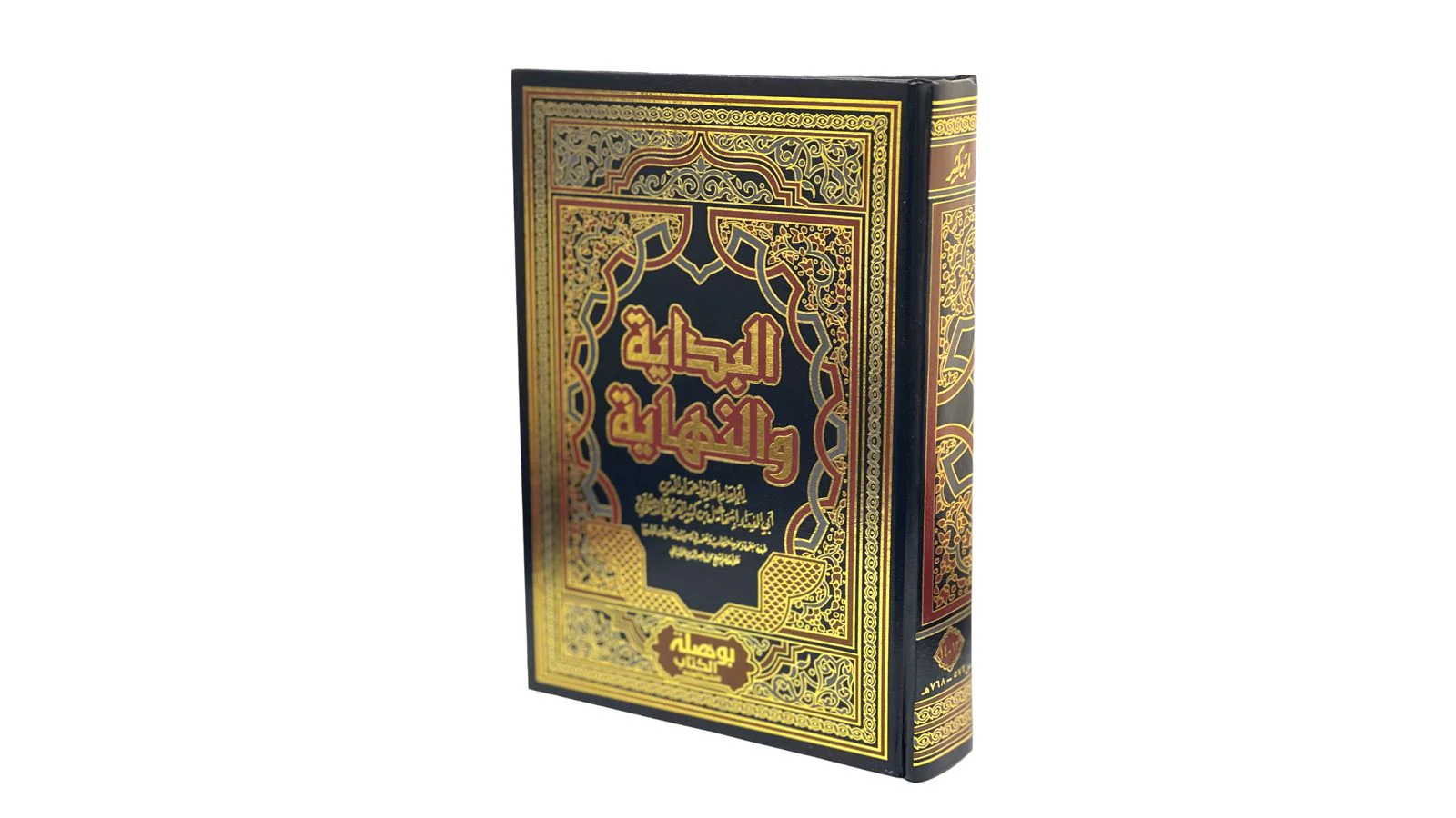 البداية والنهاية 7 مجلدات - Image 3