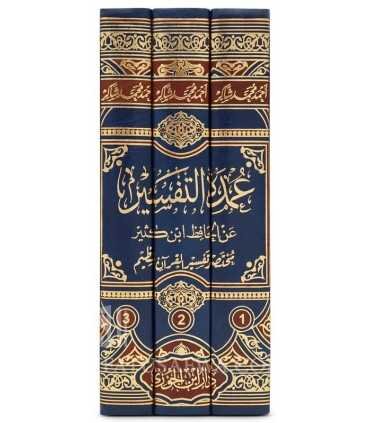 عمدة التفسير 3 مجلد - Image 2